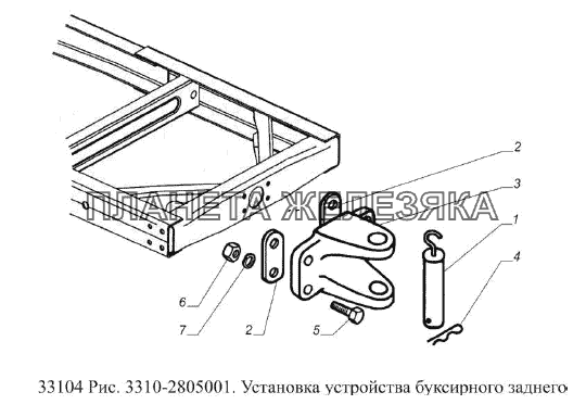 Установка устройства  буксирного заднего ГАЗ-33104 Валдай Евро 3